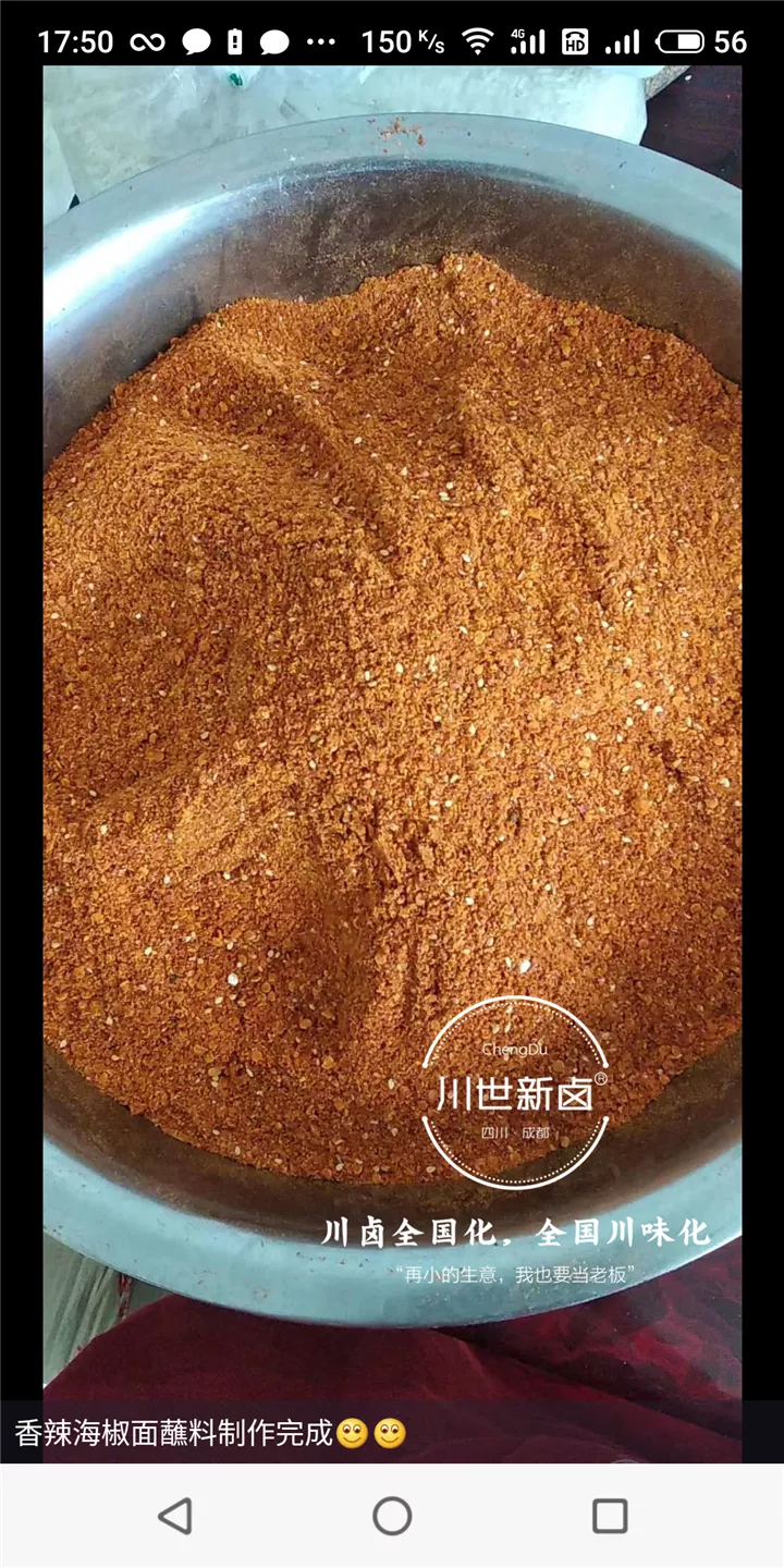 川世新卤现捞红油川卤8830.png