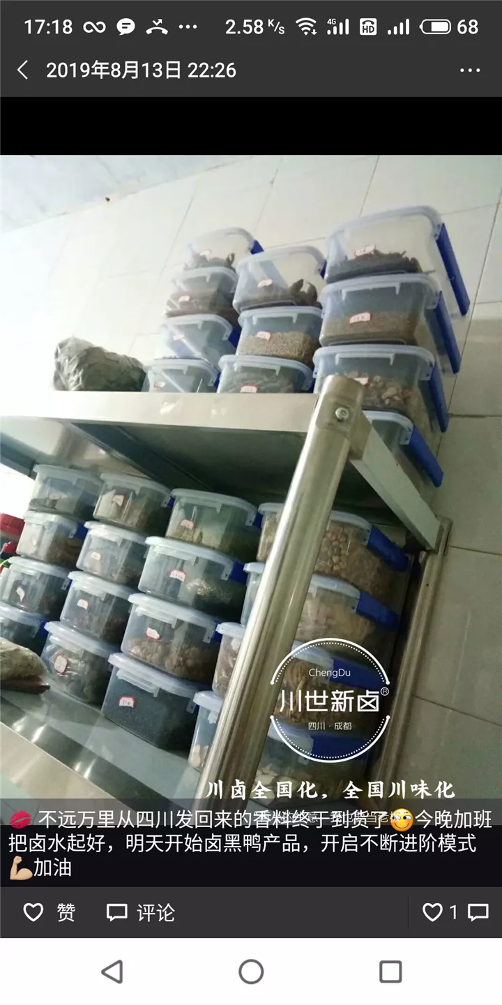 川世新卤现捞红油川卤8836.png