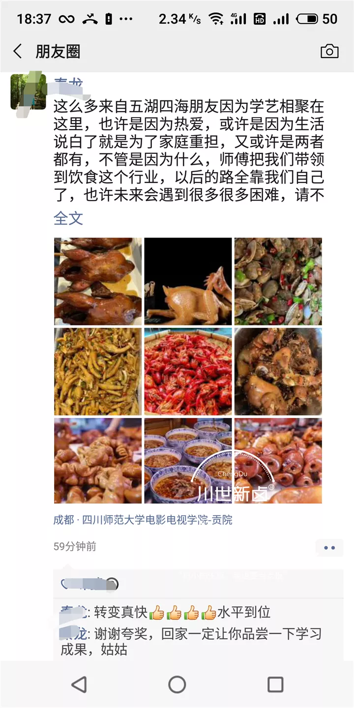 川世新卤现捞红油川卤8837.png